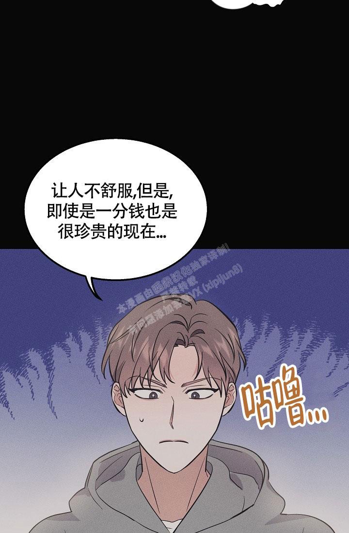 他不是鬼漫画,第4话5图