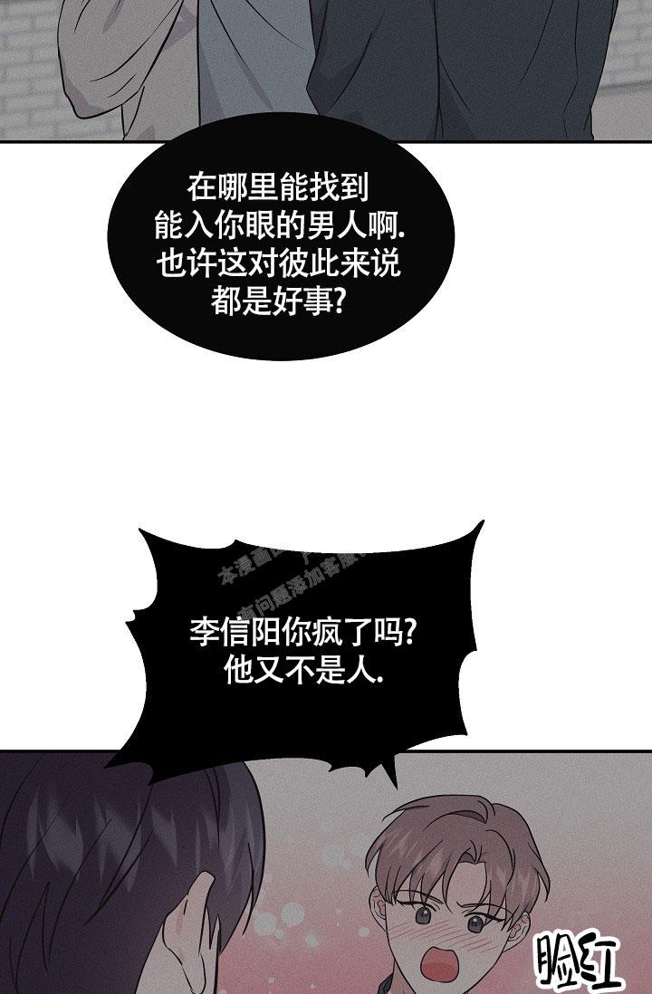 他不是鬼漫画,第6话5图