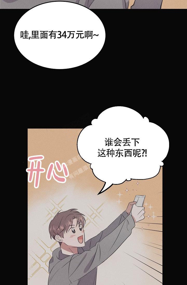 他不是鬼漫画,第4话1图