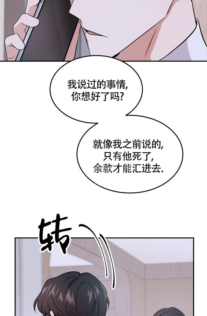 他不是鬼漫画,第10话4图