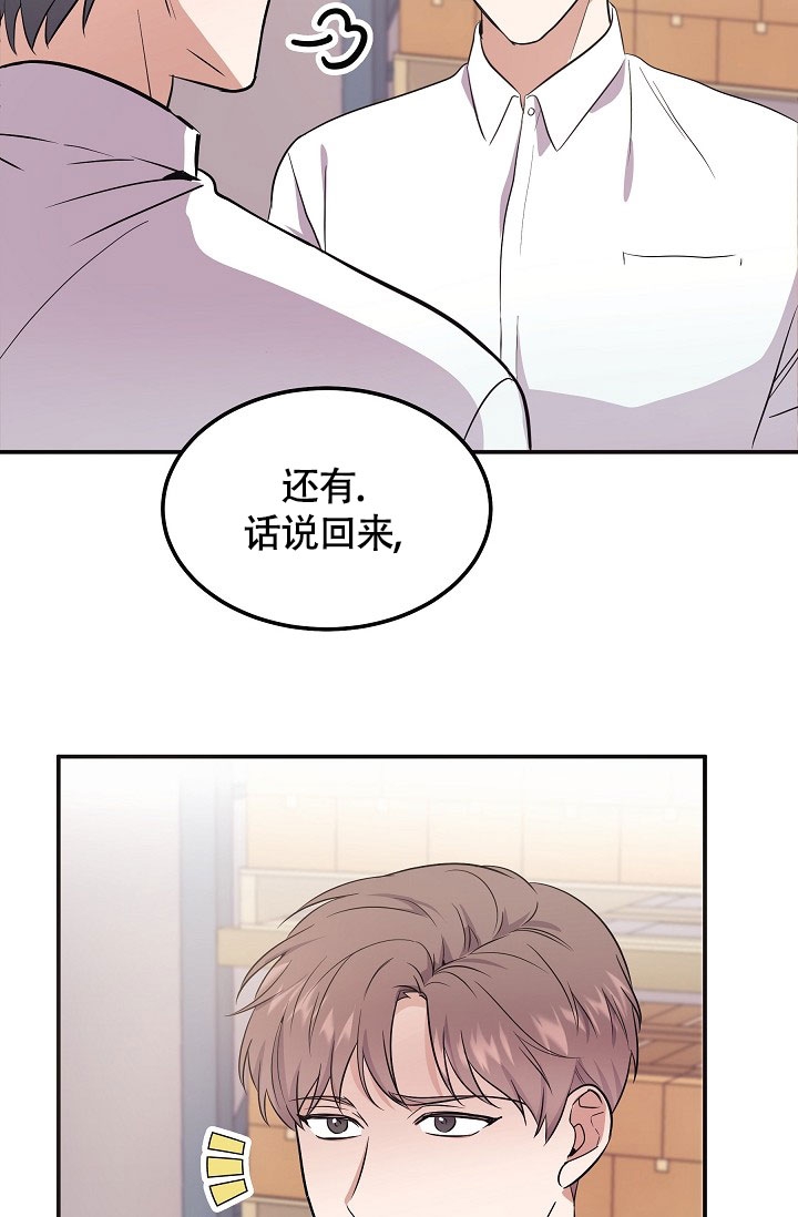 他不是鬼漫画,第2话1图