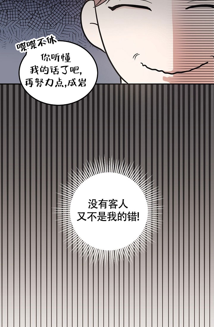 他不是鬼漫画,第2话5图