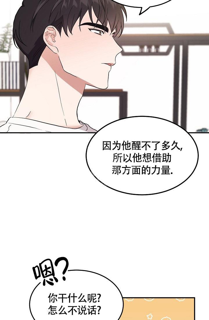 他不是鬼漫画,第5话2图