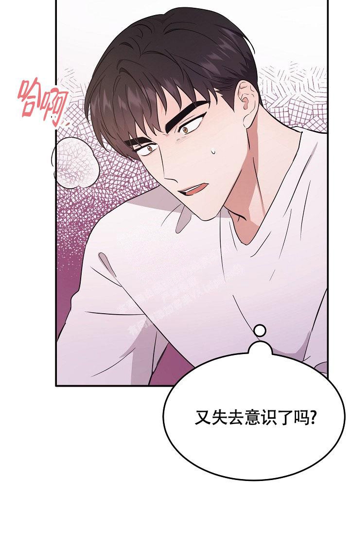 他不是鬼漫画,第7话3图