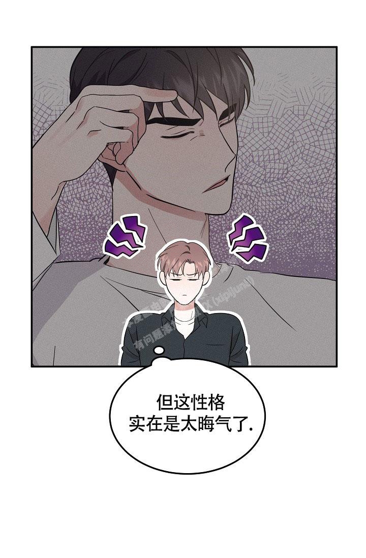 他不是鬼漫画,第6话4图