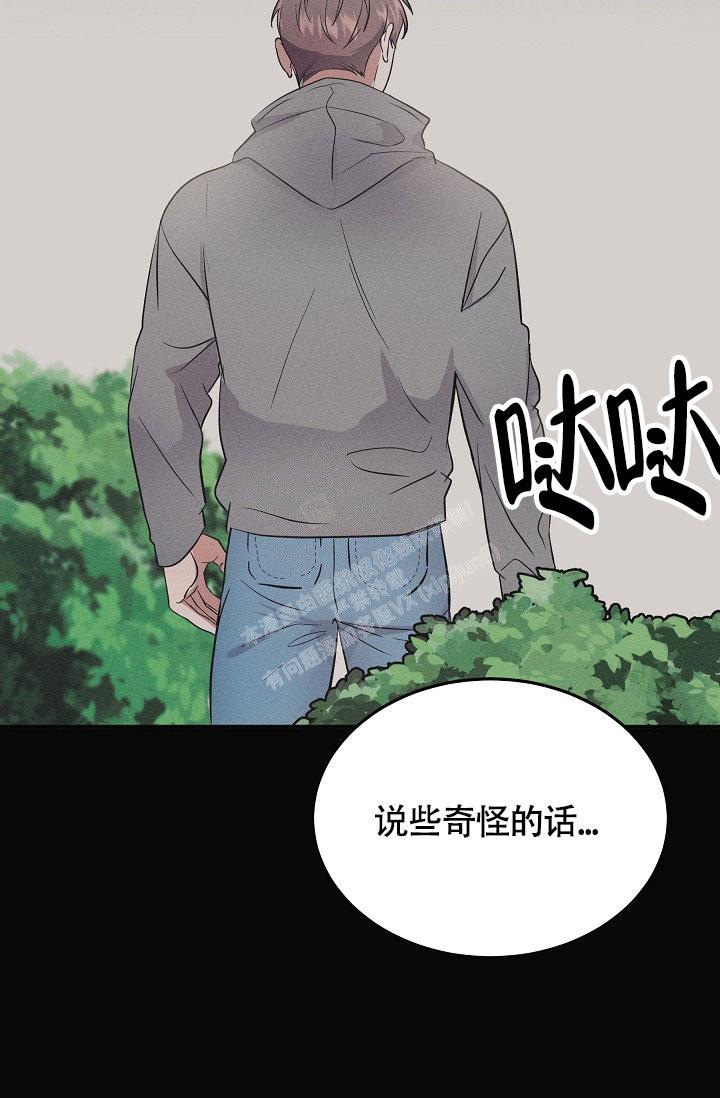 他不是鬼漫画,第4话2图