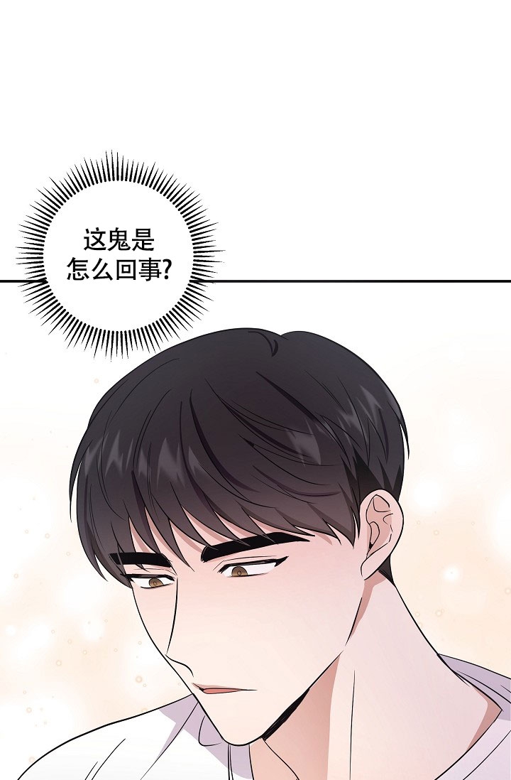 他不是鬼漫画,第1话4图