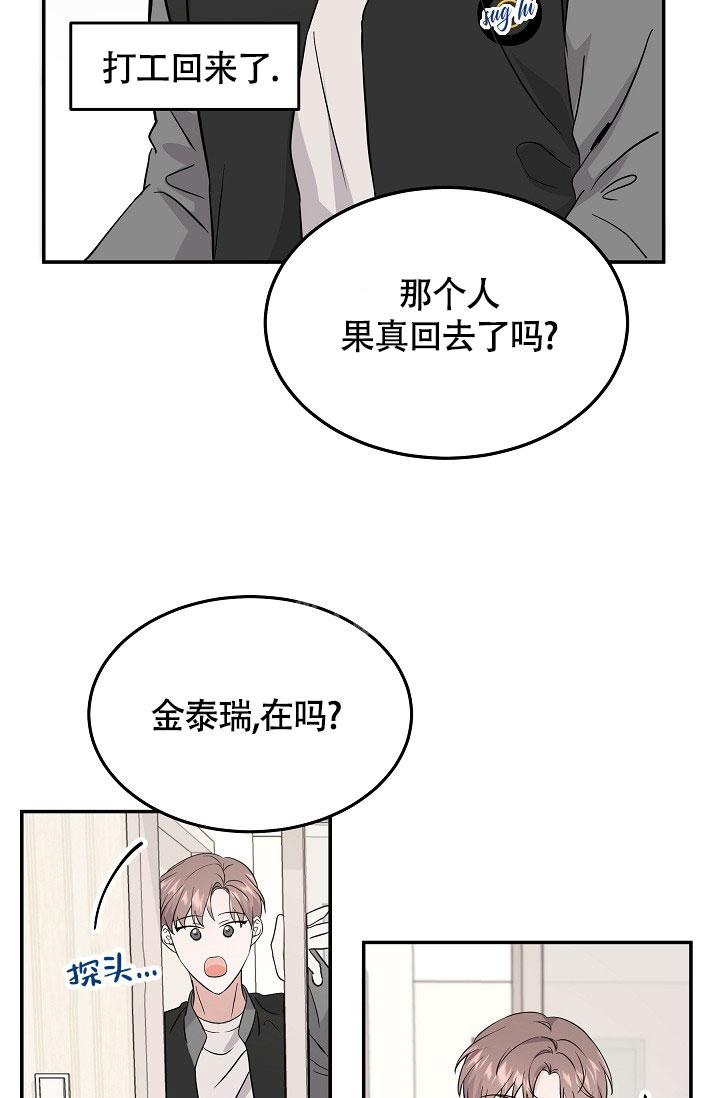 他不是鬼漫画,第10话5图