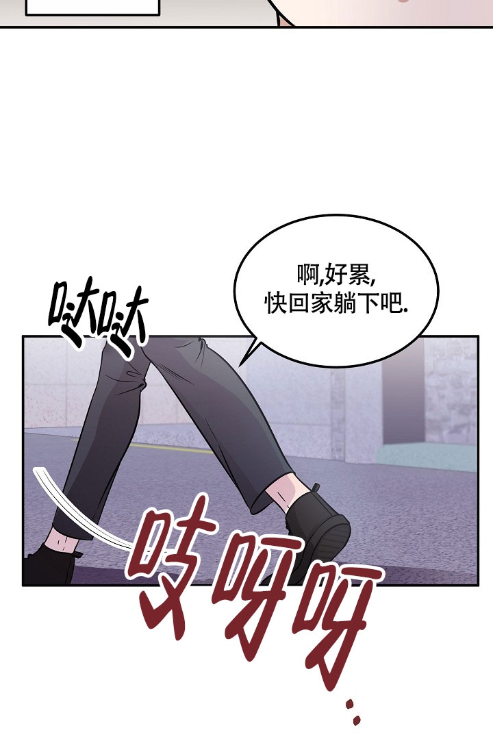 他不是鬼漫画,第2话2图