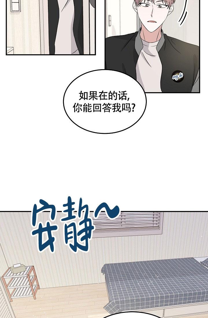 他不是鬼漫画,第10话1图