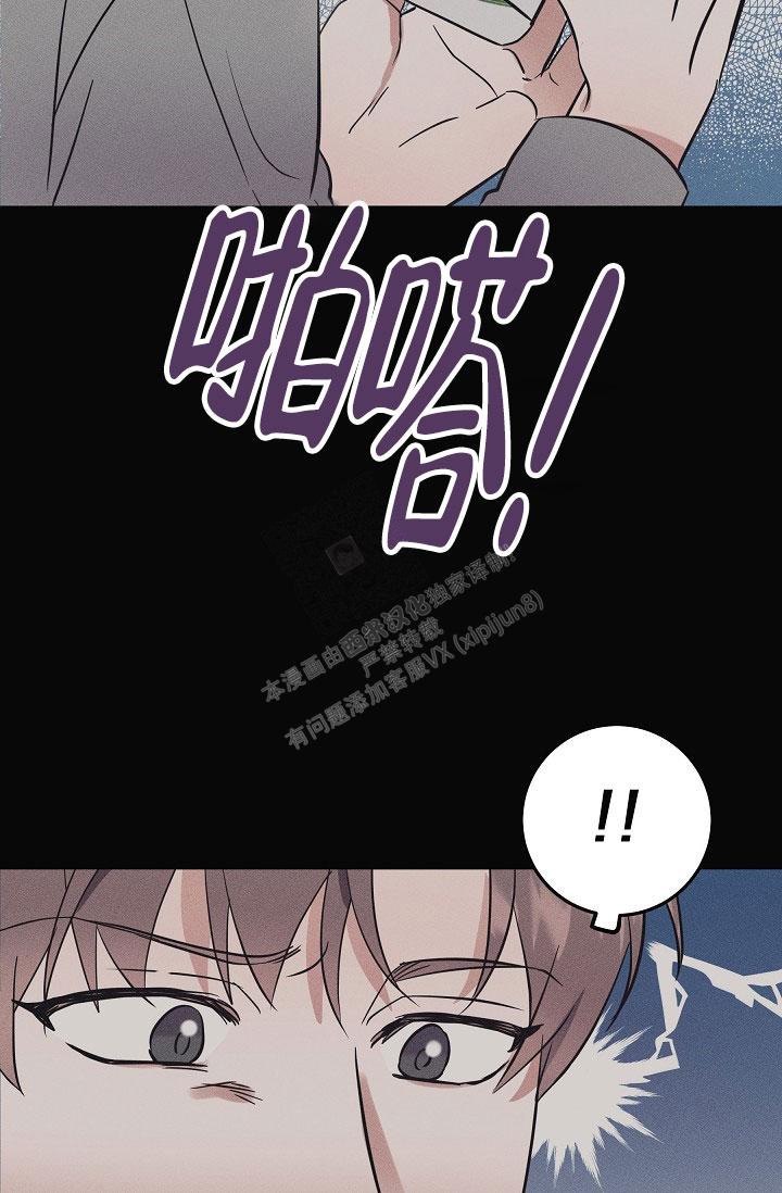 他不是鬼漫画,第4话3图