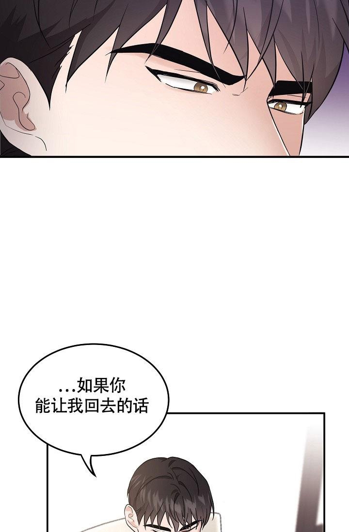 他不是鬼漫画,第5话2图