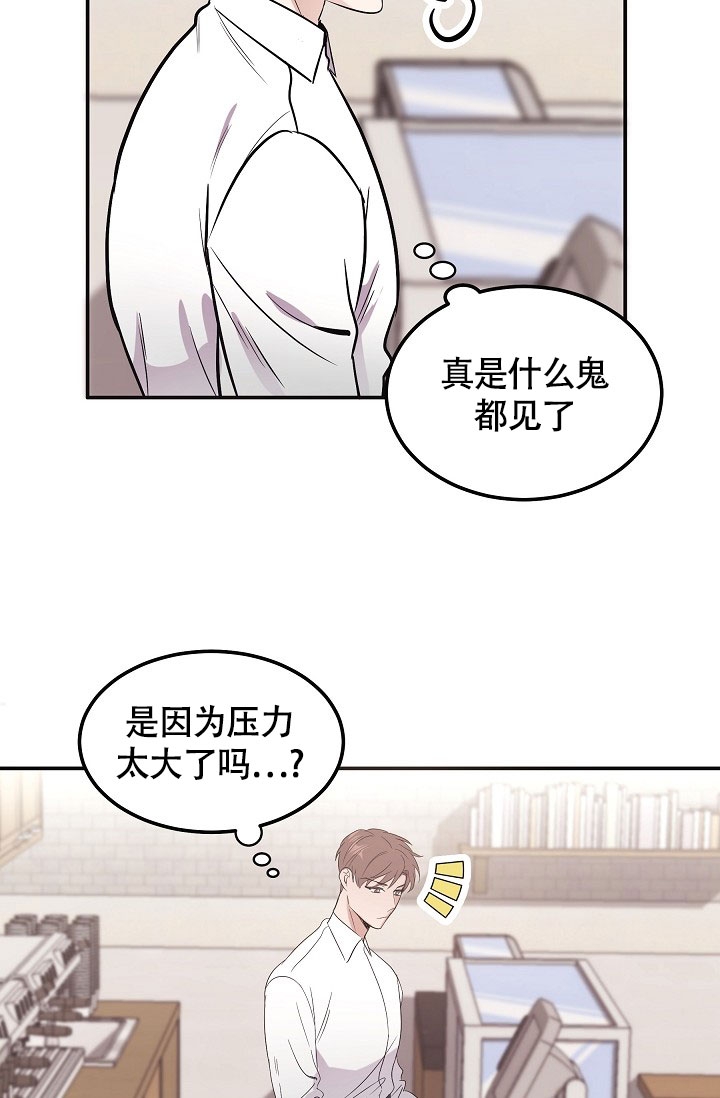 他不是鬼漫画,第1话3图