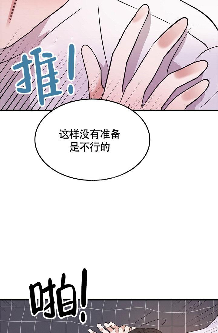 他不是鬼漫画,第7话4图