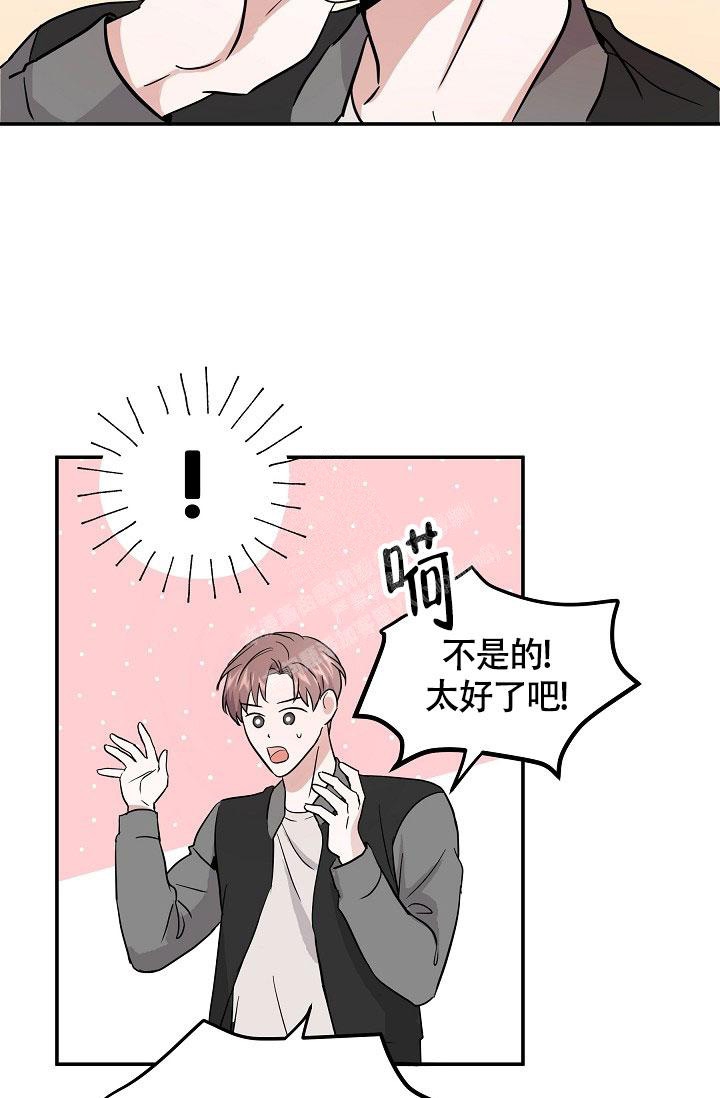 他不是鬼漫画,第10话3图