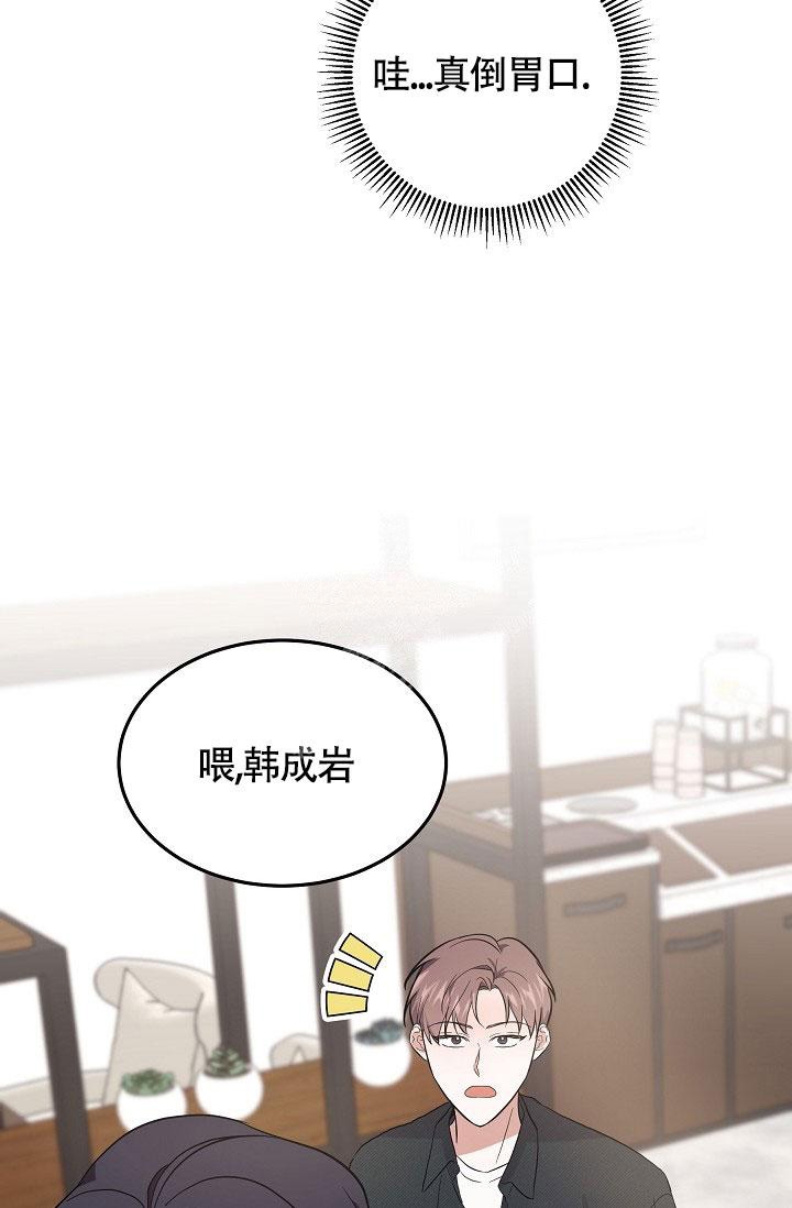 他不是鬼漫画,第5话2图