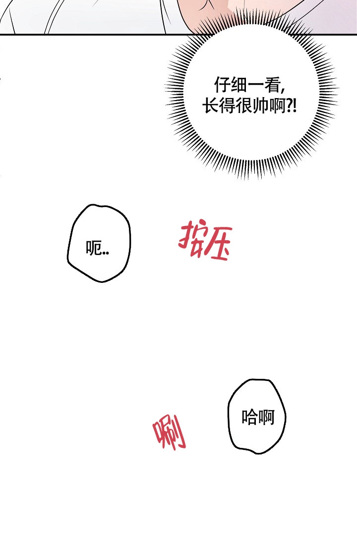 他不是鬼漫画,第1话5图