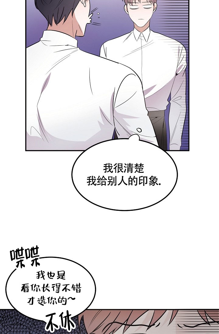 他不是鬼漫画,第2话4图