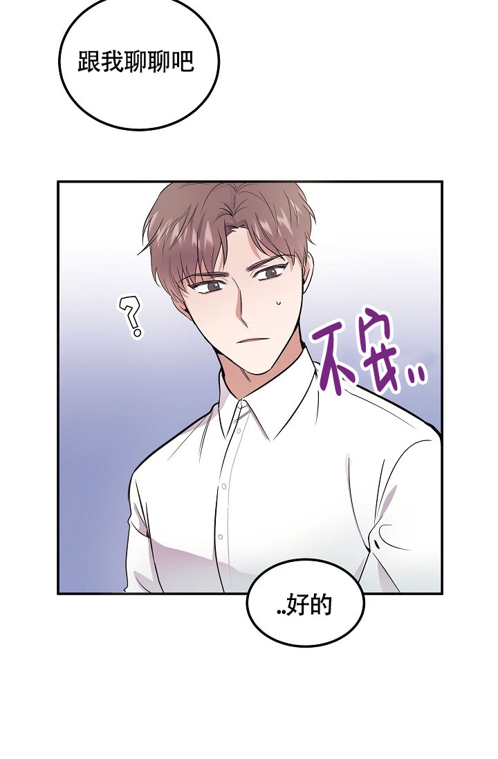 他不是鬼漫画,第2话3图