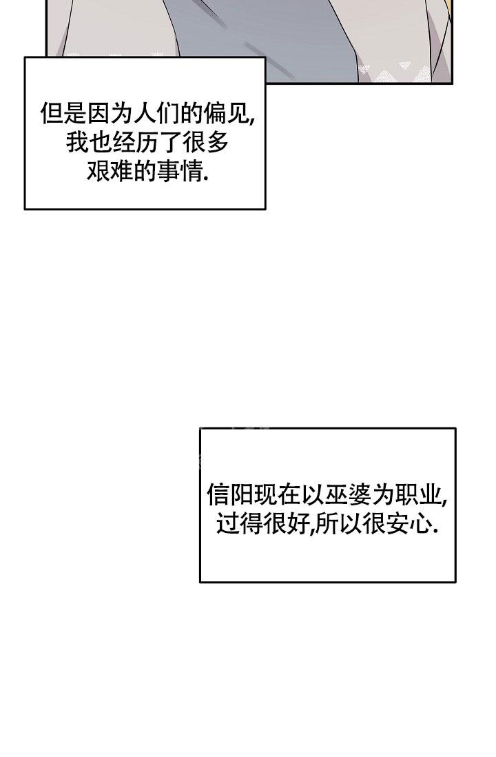 他不是鬼漫画,第5话1图