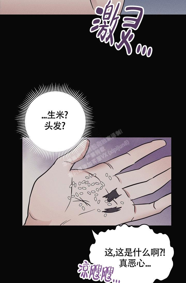 他不是鬼漫画,第4话4图