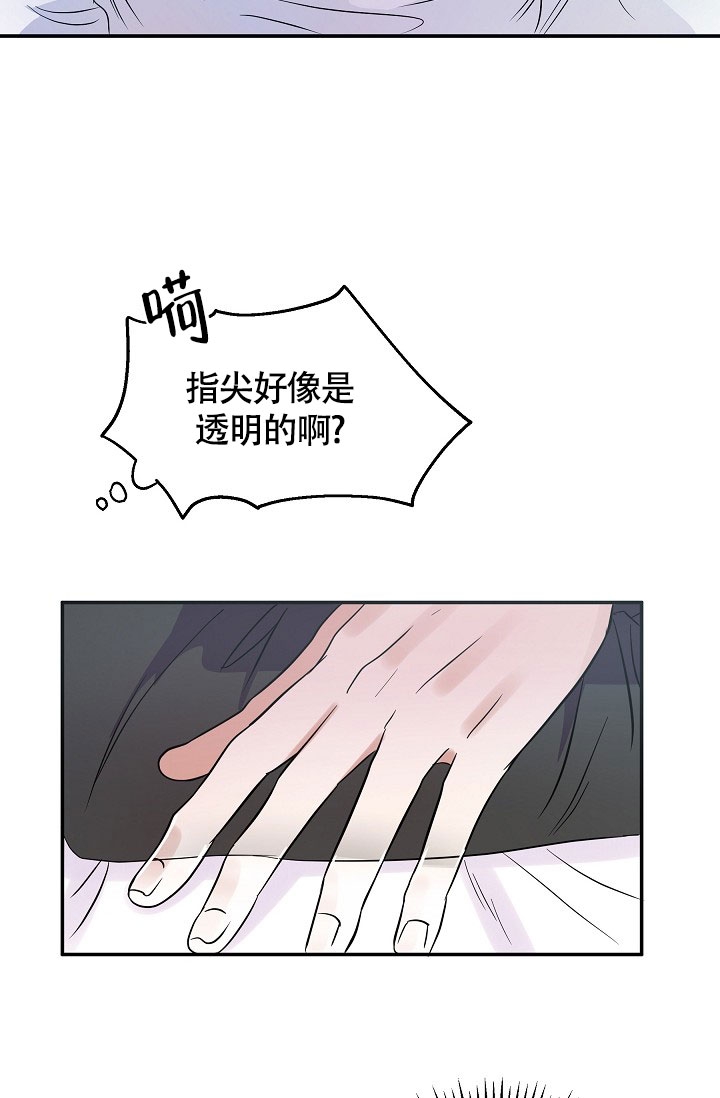 他不是鬼漫画,第1话3图