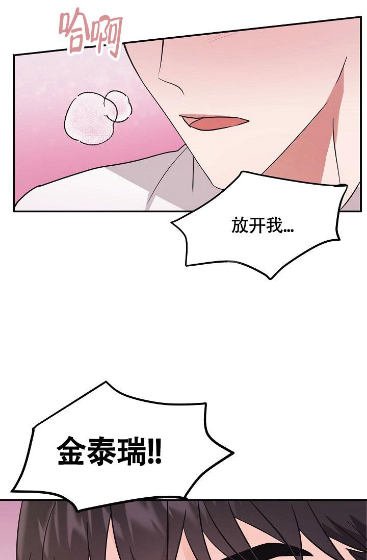 他不是鬼漫画,第7话1图