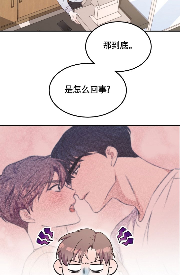 他不是鬼漫画,第1话1图