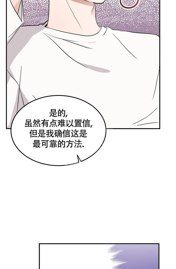 他不是鬼漫画,第6话4图