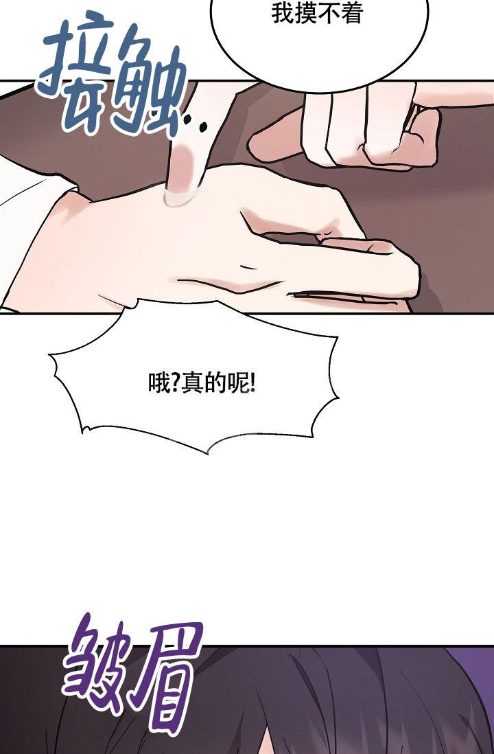 他不是鬼漫画,第5话1图