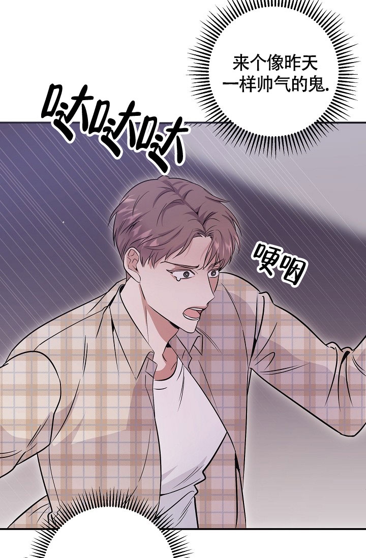 他不是鬼漫画,第2话5图