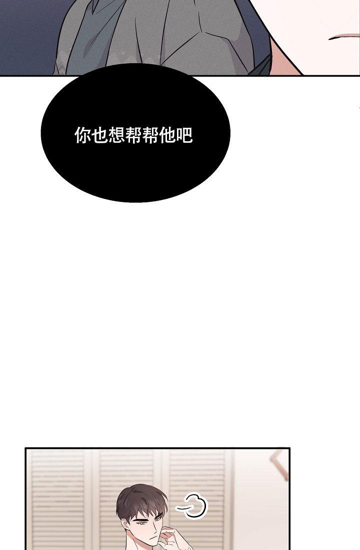 他不是鬼漫画,第6话2图