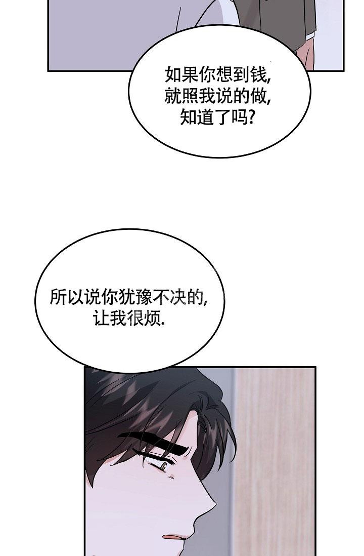 他不是鬼漫画,第10话2图