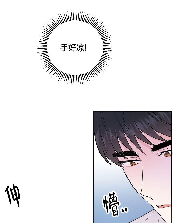 他不是鬼漫画,第1话3图