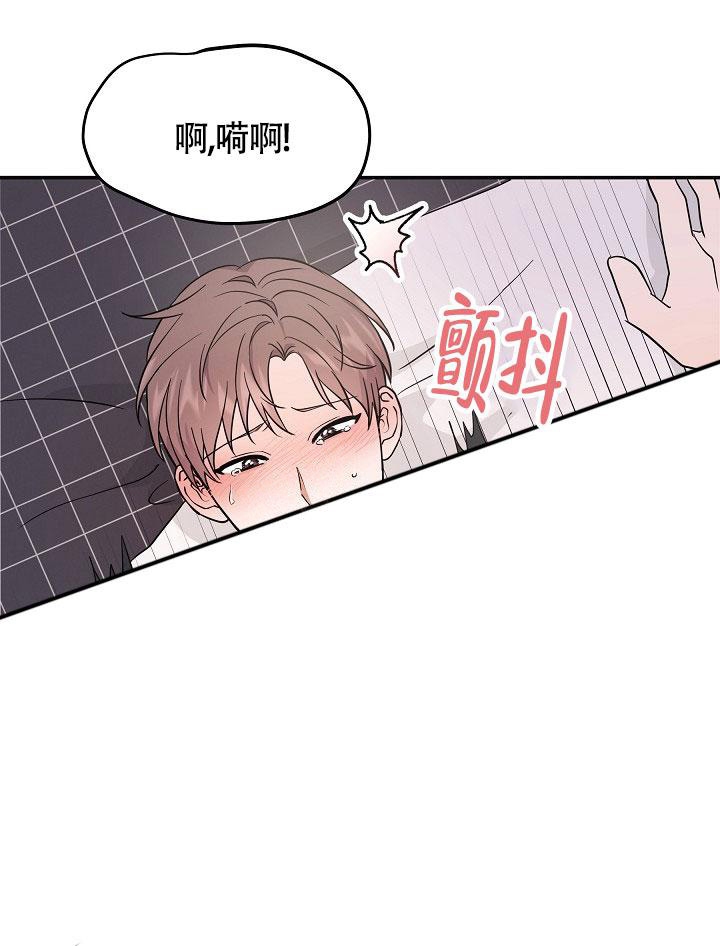 他不是鬼漫画,第8话2图