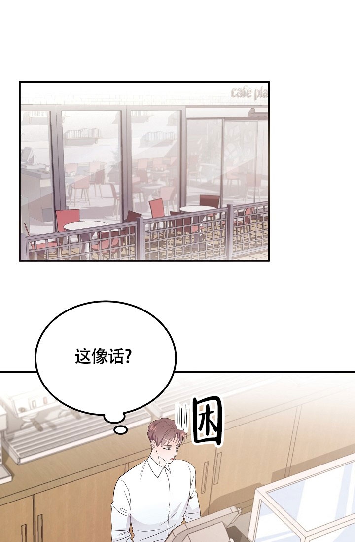 他不是鬼漫画,第1话5图