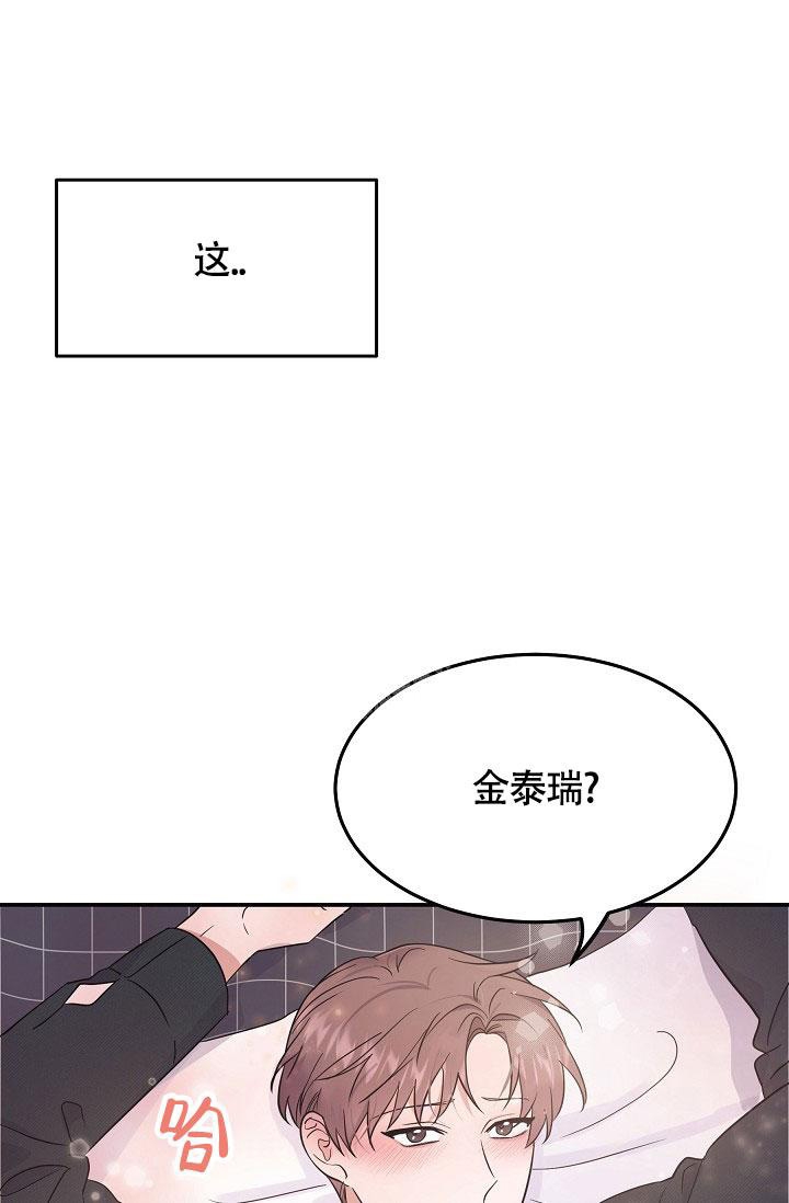 他不是鬼漫画,第7话4图