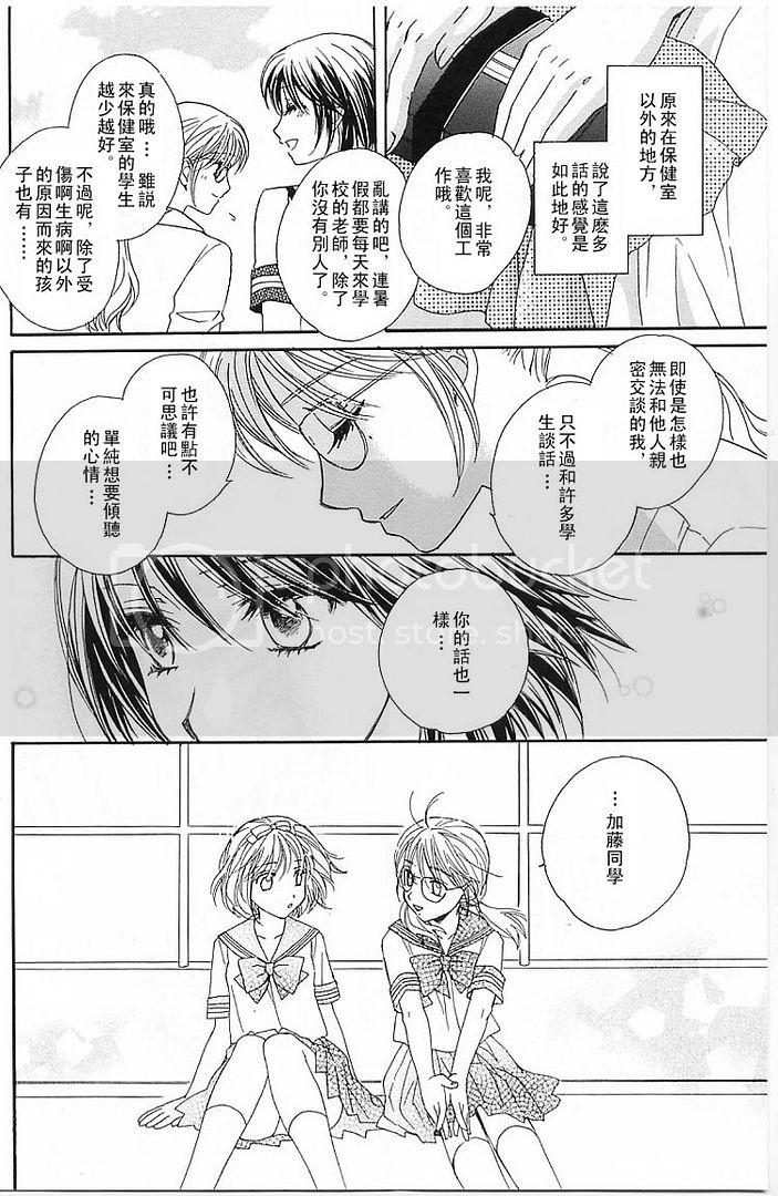 快感螺旋漫画,第1话1图