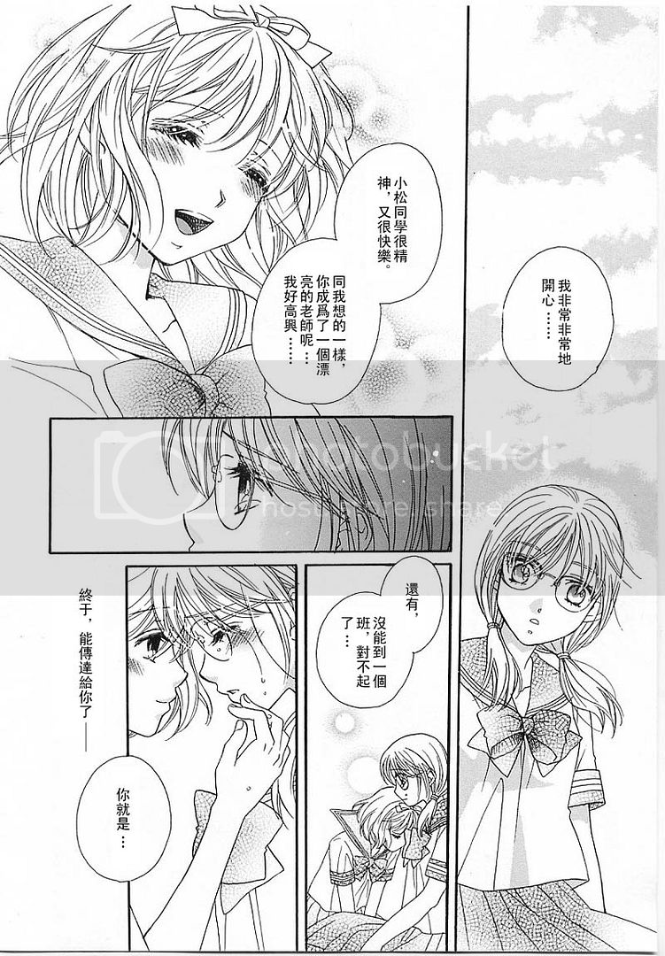 快感螺旋漫画,第1话3图