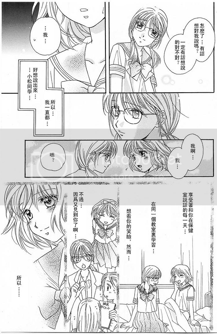 快感螺旋漫画,第1话2图