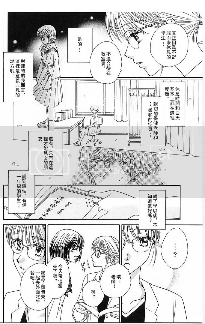 快感螺旋漫画,第1话2图