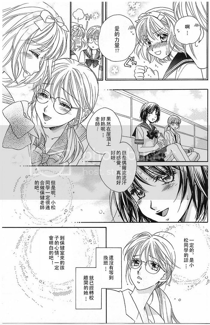 快感螺旋漫画,第1话5图