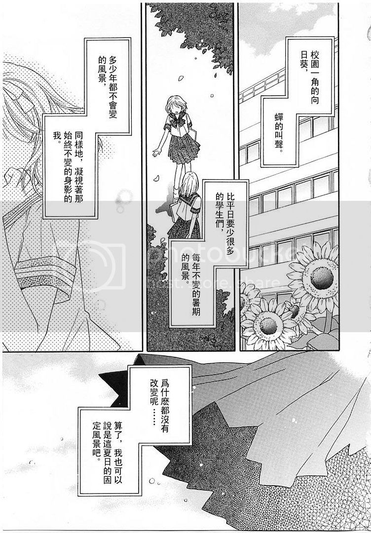 快感螺旋漫画,第1话1图