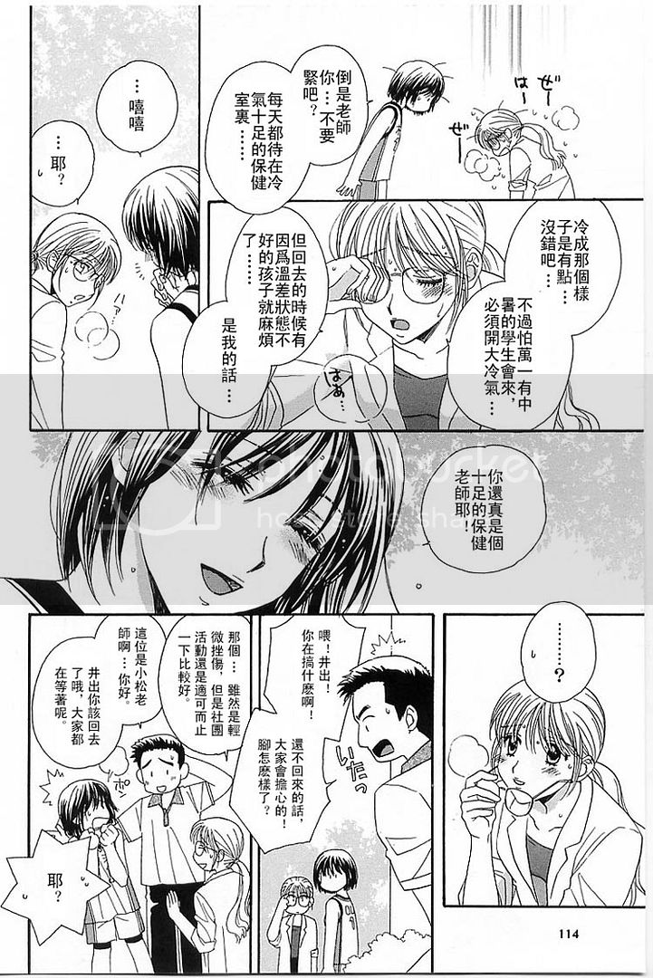 快感螺旋漫画,第1话3图