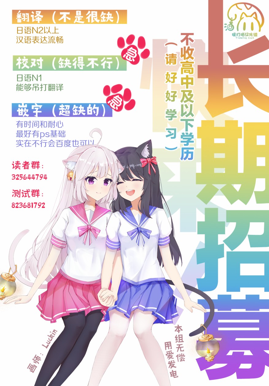 尝试与女性朋友结婚了漫画,第5话3图