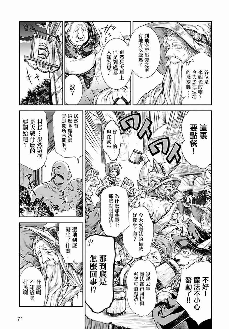 魔法使的印刷所漫画,第1话2图