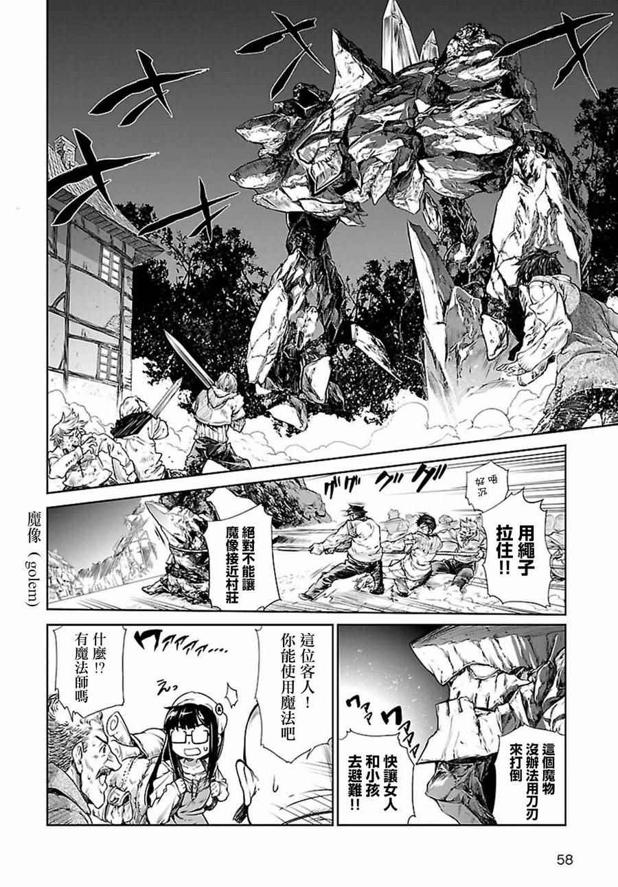 魔法使的印刷所漫画,第1话1图