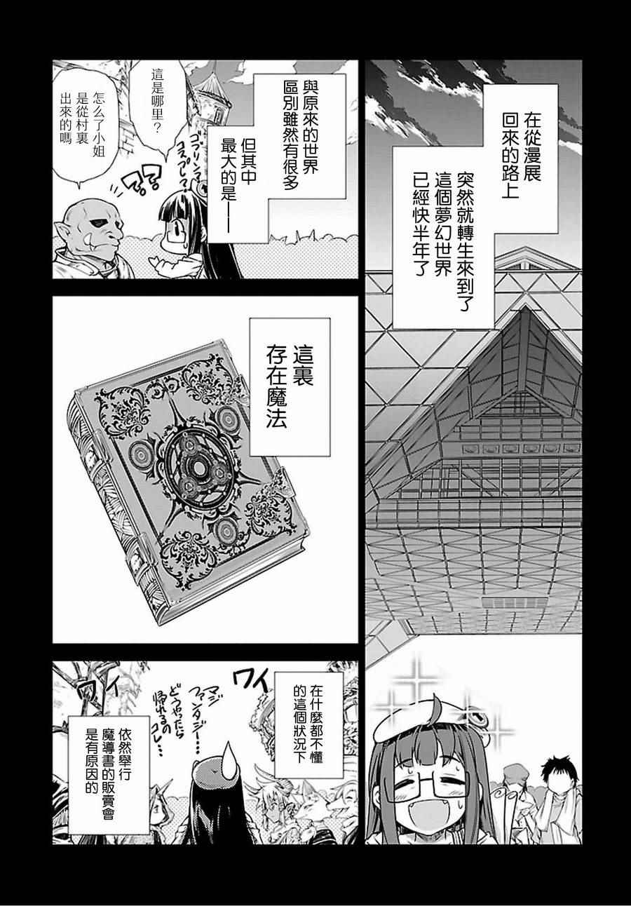 魔法使的印刷所漫画,第1话5图