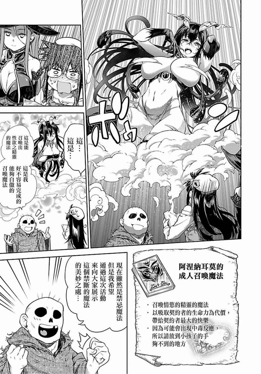 魔法使的印刷所漫画,第1话3图