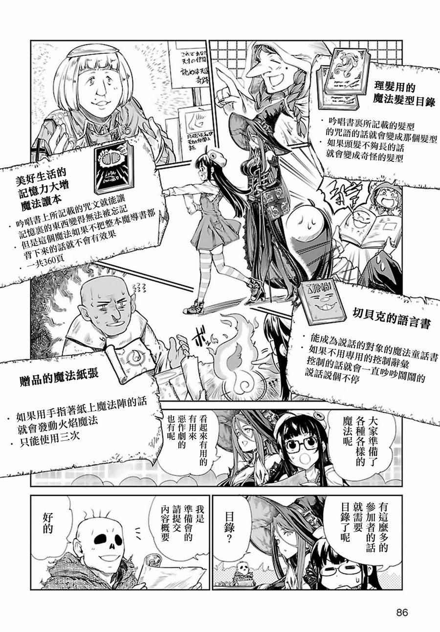 魔法使的印刷所漫画,第1话2图